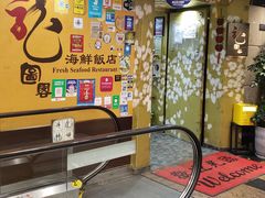 -龙图阁海鲜饭店