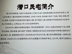 -潜口民宅博物馆