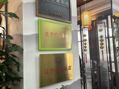 -高晓山馅饼店(牛庄百年店)