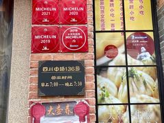 -大壶春生煎(四川中路店)