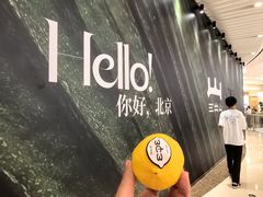-北京清河万象汇