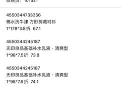 -MUJI无印良品(华贸店)