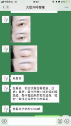 -久匠半永久纹眉
