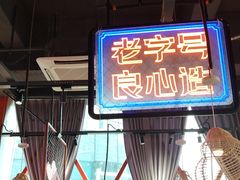 -老闵田螺馆·南昌特色小炒(梦时代店)