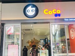 门面-CoCo都可(湖滨银泰店B区店)