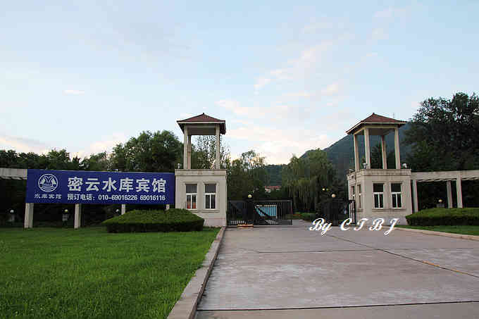 密云水库宾馆"五一出去玩的时候,住在那里,觉得非常物美.