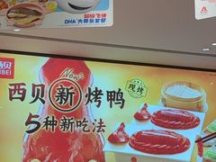 -西贝(无锡万象城店)