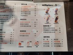 -milkplus·泰式奶茶(较场东路店)