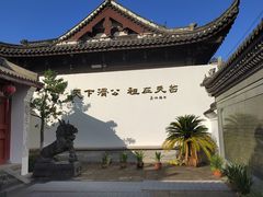 -济公故居