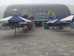 -天山海世界·米立方