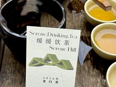 -山缓缓火锅(苏州仁恒仓街店)