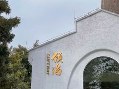 门面-颈渴