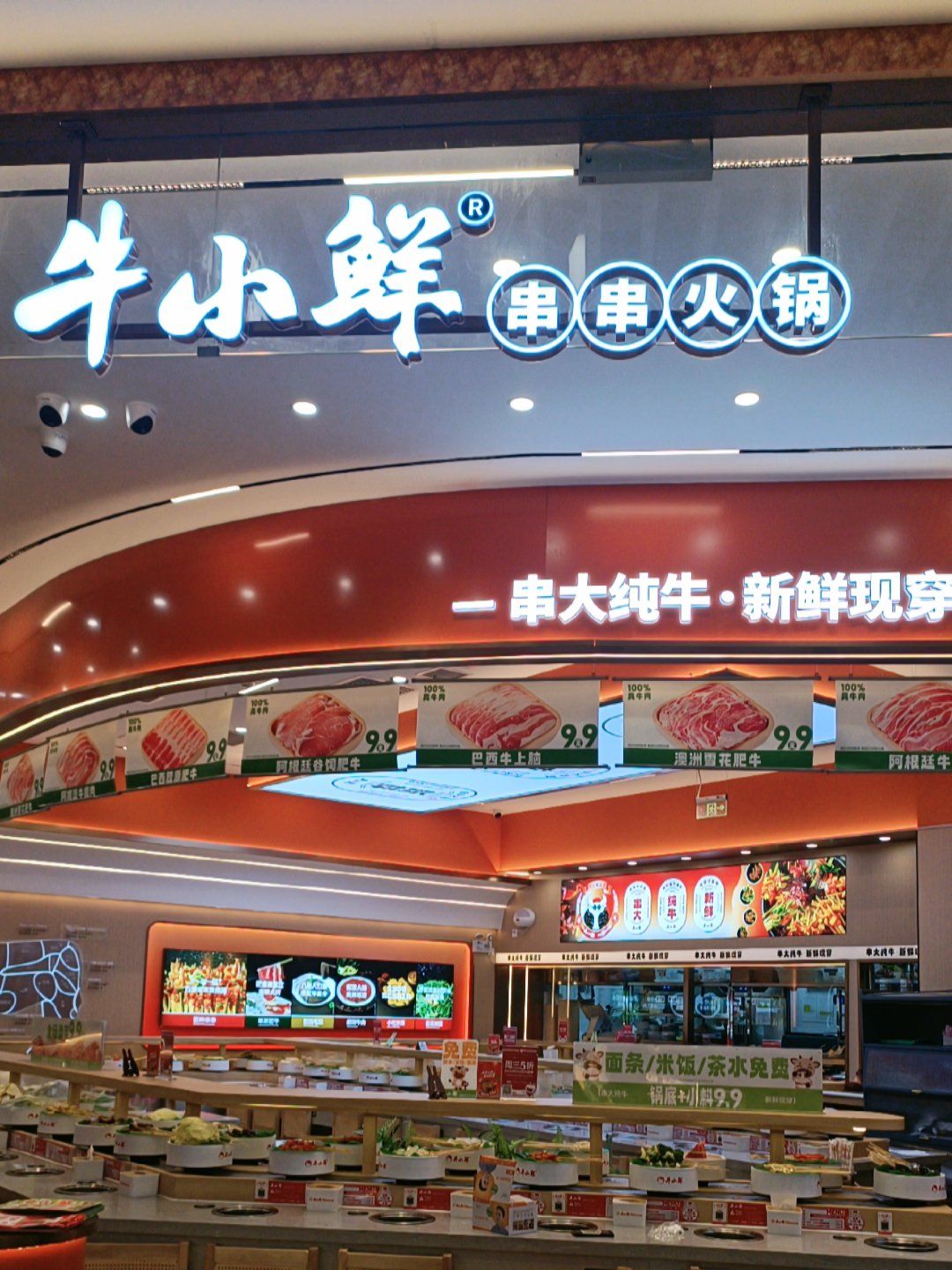 吃火锅就来牛小鲜,很好吃