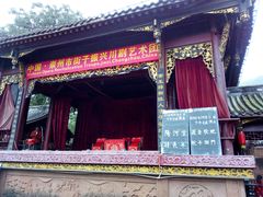 -崇州市街子古镇