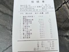 -茗醉园茶楼