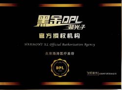 -海涛医疗美容·面部抗衰·注射美鼻