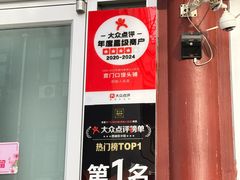 -宫门口馒头铺(创始人总店)