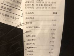 账单-辛香汇(大华第一坊店)