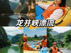 -龙井峡漂流