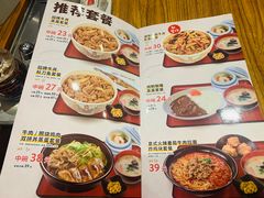 -食其家·牛丼咖喱(金桥太茂店)