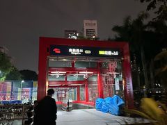 -南桂路(地铁站)
