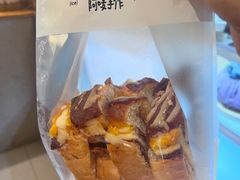 -Max Bakery 阿唛手作
