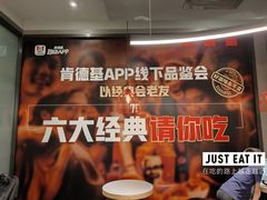 -肯德基(中关村E世界店)