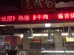 门面-老城南食府(宣武门东大街店)
