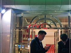 门面-清真华宇开锅羊肉