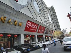 -开元商城(西旺店)