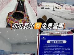 -哈尔滨热雪奇迹