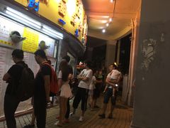 等位区-百花传统甜品店(原址店)