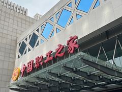 -中国职工之家