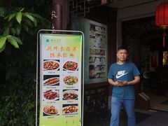 -钦善斋(武侯祠店)