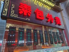 -石头门坎
