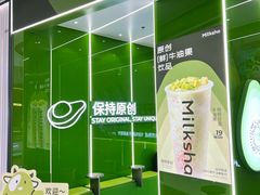 -迷客夏Milksha(无锡苏宁店)