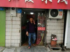 门面-红霞米线(海州古城店)