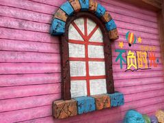 -东方山水乐园山之王国(全室内)