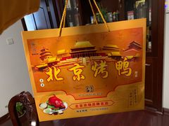 -徐记正宗北京烤鸭(北京东路总店)