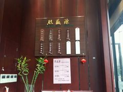 -熙盛源(永乐路店)