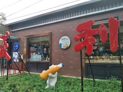 -百年义利(北兴路店)