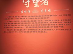 -晋江博物馆