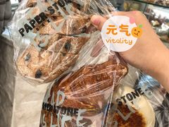 -PAPER STONE BAKERY(天环店)