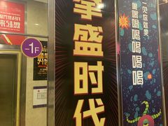 -拳盛时代拳击俱乐部(北京路店)