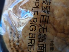 -味多美蛋糕(马家堡永辉店)