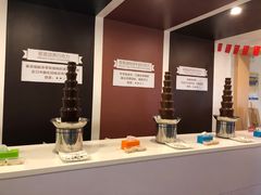 -歌斐颂巧克力小镇