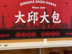 -大邱大包