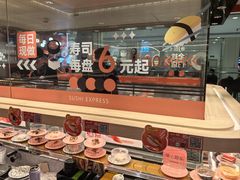 -争鲜回转寿司(太阳宫凯德PLUS店)