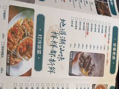 -海门鱼仔·潮汕味(东圃店)