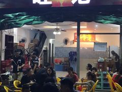 门面-旺记碳烤肥牛(总店)